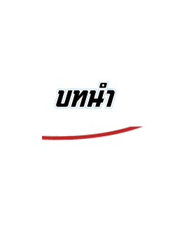 ขายบ้านและคอนโด